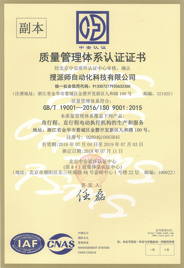 Copy of ISO9001
